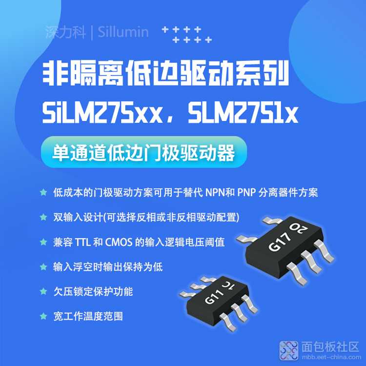 非隔离单通道低边驱动器 750尺寸无码.jpg