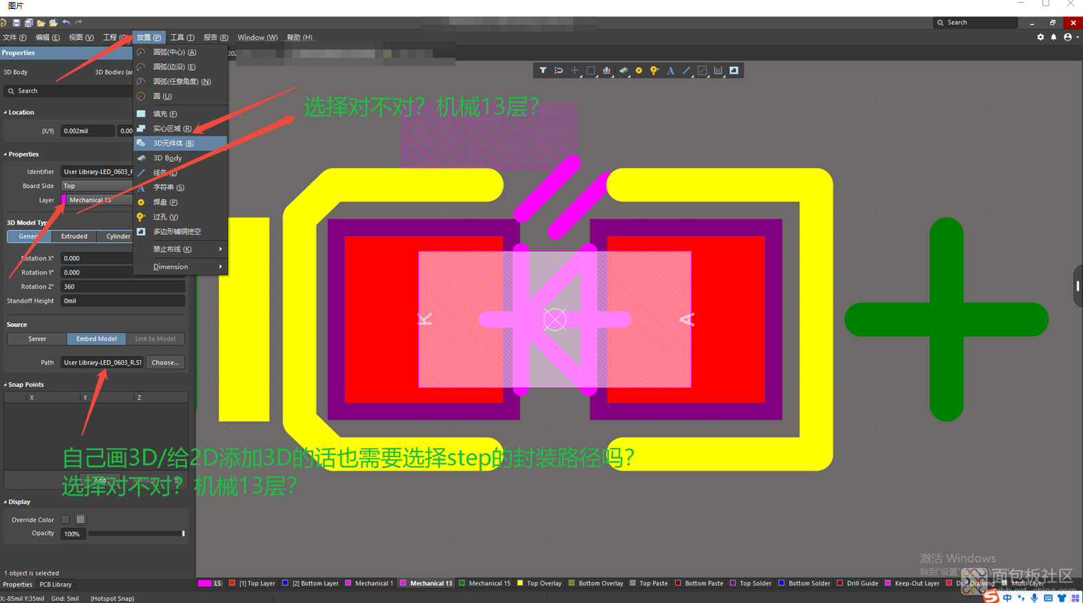 AD 19 添加3D模型.png
