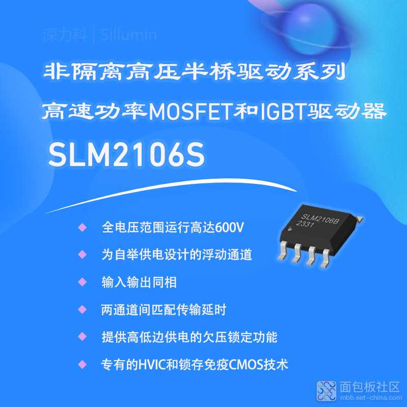 SLM2106S非隔离半桥驱动1.0无码.jpg