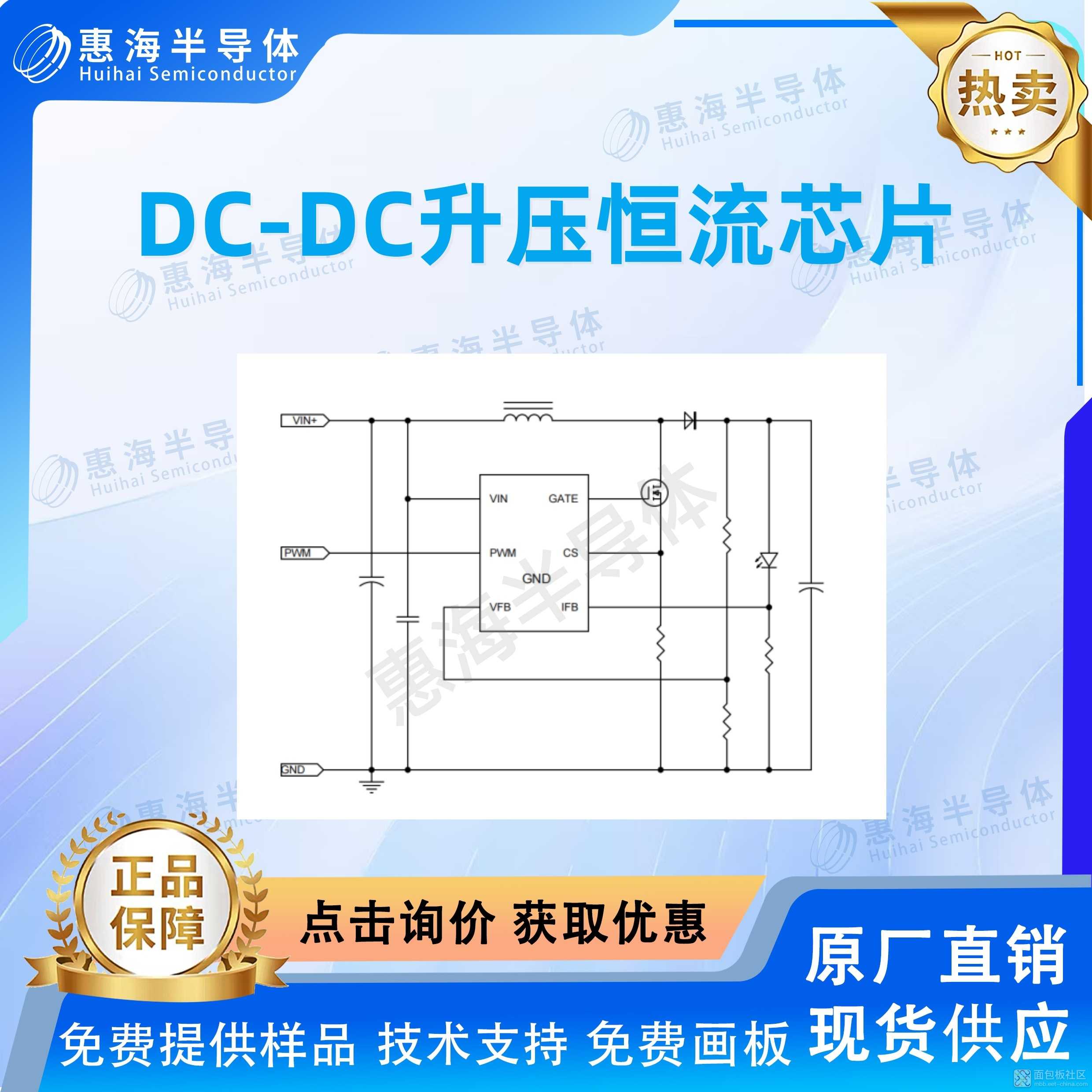升压恒流芯片原理图.jpg