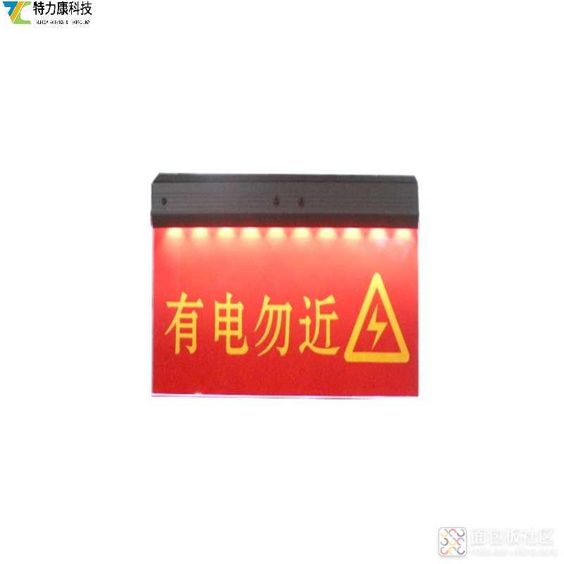 防触碰警示牌7..jpg