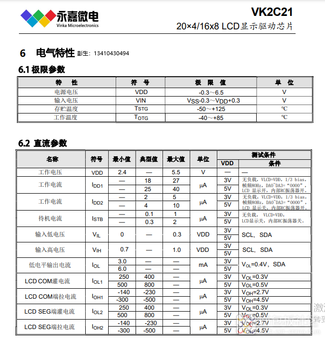VK2C21.png