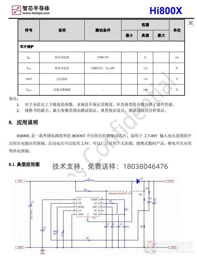 HI800X-2_送样.jpg