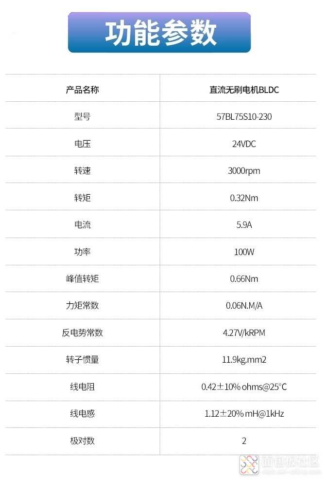 功能参数.jpg