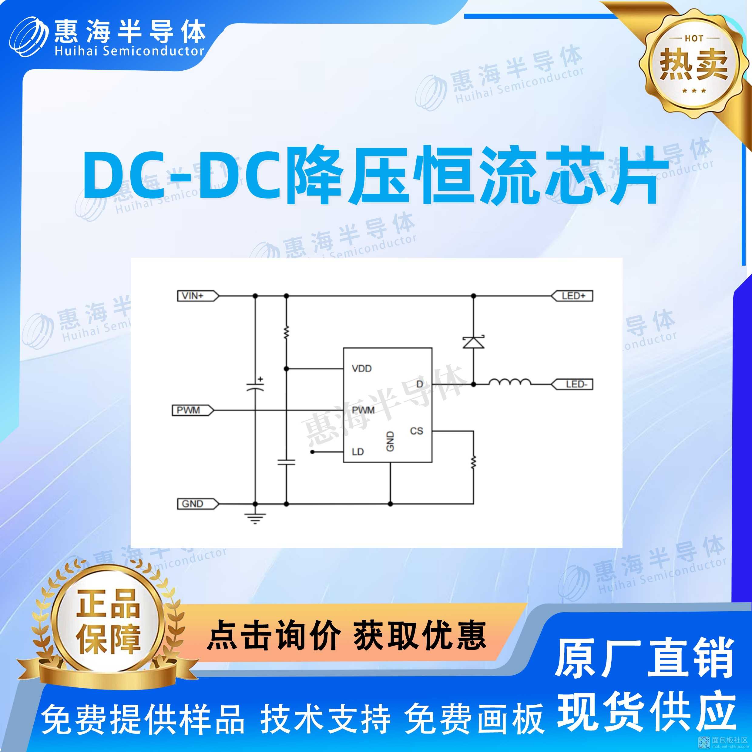 H5XXX恒流原理图.jpg