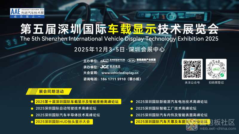 邮箱签名800x450_车载显示技术展览会(1).jpg