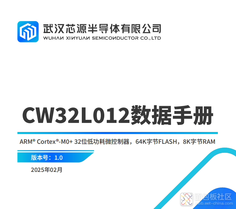 CW32L012C8.png