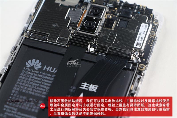 麒麟960+二代徕卡双摄+保时捷设计，华为年度旗舰产品Mate9直接杀入高端消费领地，将华为Mate9真机整个拆开，看其内部构造能否称的上安卓机皇？