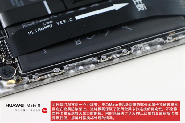 麒麟960+二代徕卡双摄+保时捷设计，华为年度旗舰产品Mate9直接杀入高端消费领地，将华为Mate9真机整个拆开，看其内部构造能否称的上安卓机皇？