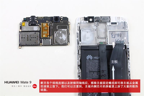 麒麟960+二代徕卡双摄+保时捷设计，华为年度旗舰产品Mate9直接杀入高端消费领地，将华为Mate9真机整个拆开，看其内部构造能否称的上安卓机皇？